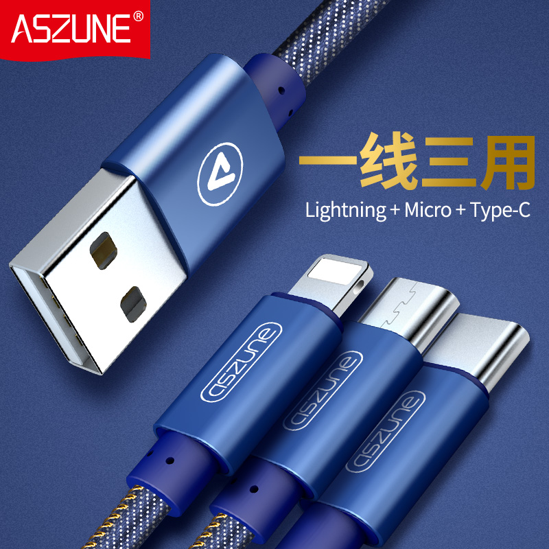 三合一充電器數據線通用快充二合一拖安卓手機多用功能多頭一拖三